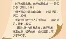 2018年四川高考范文二：时间就是金钱 效率就是生命_750字