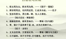 清明节的名言佳句_3000字