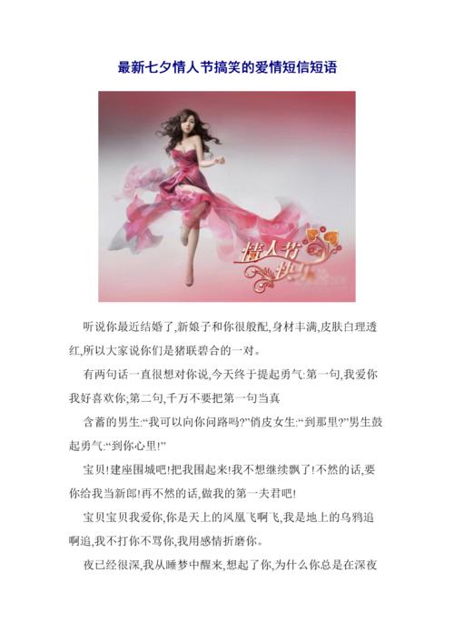 七夕情人节经典爱情语录_2000字