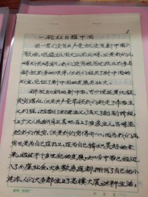 [发现论文]发现美的存在_800个单词