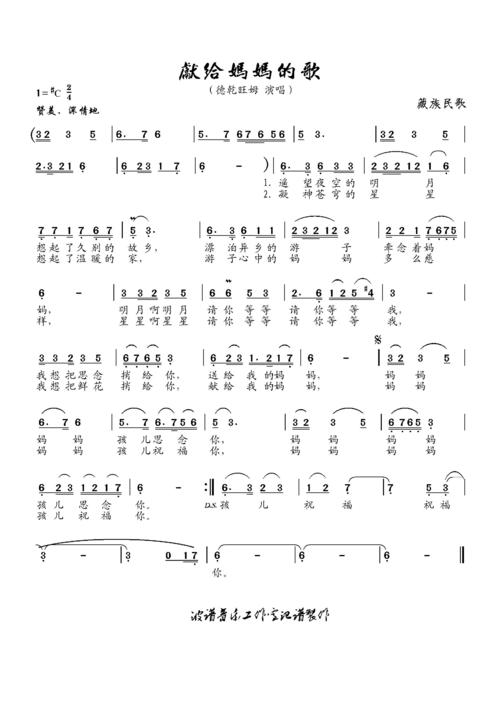 一首献给母亲的歌_2000字