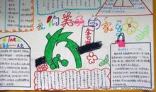 关于我的家乡的作文：我爱家乡的清水河_550字