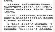 2019年陕西中考满分作文：做个诚实的人_900字