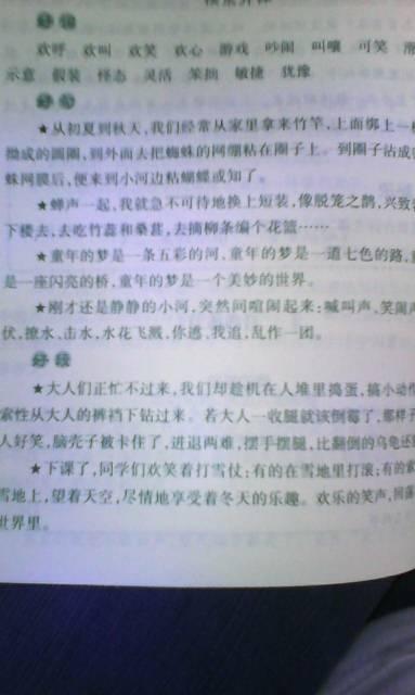 我的家乡组成：我的故乡在酒泉_350字