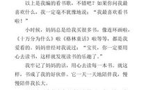 书是我的朋友_800字