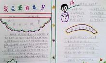 关于我的家乡的作文：我们家乡龙泉镇_350字