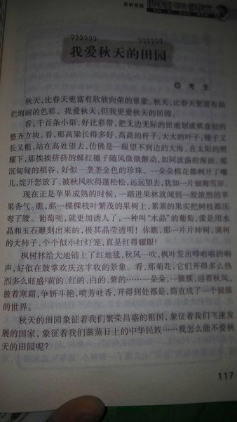 关于我的家乡的成分：我的家乡_750个单词
