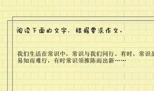 高一作文：心中的信念_1000字