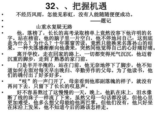 2019福建省高考全场作文：最佳作品（8）_800字