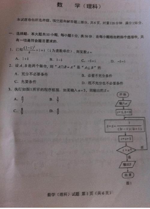 2004年湖南高考全场作文：他为我着迷_750字