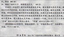 2007江西高考满分作文：语文，心中的一泓清泉（1）_1000字