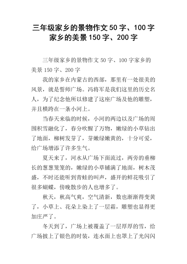 我的家乡组成：迷人的南z山_300字