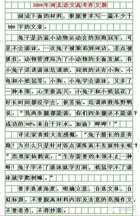 2006湖南高考作文专题