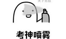 放平心态，面对“不公平”_1000字