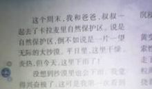 我的人生设计（8）_450字