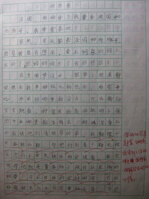 高中二期末考试作文：期待_600字