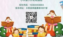 [小升初征文]我和小升初的故事_350字