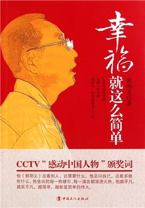 幸福的爱情_600字