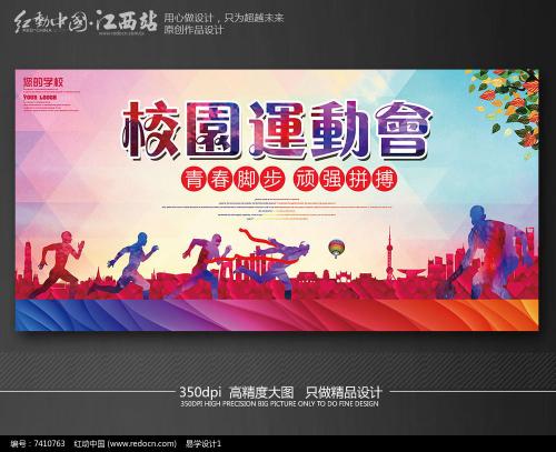 校园游戏_800字