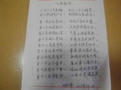 关于爷爷的作文：用爷爷喝茶_2000字