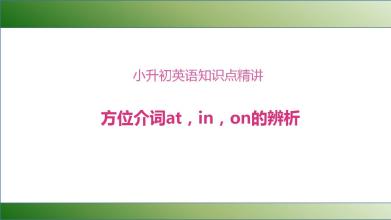 [小升初征文]难忘的小学生活_1000字
