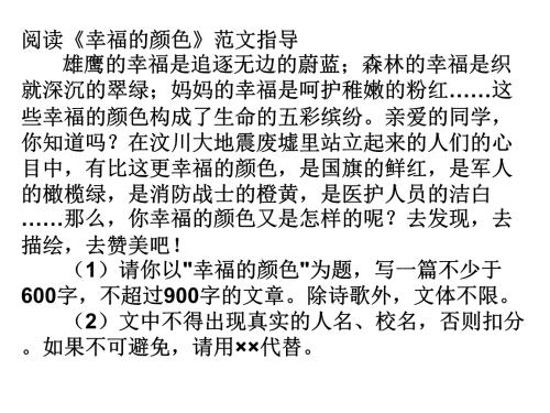 [小升初征文]我心中留下的风景_2000字