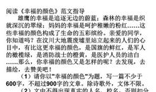 [小升初征文]留在心底的风景_2000字