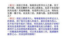 （选修）《寄欧阳舍人书》的文言翻译