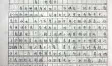 高二期末考试作文：失落之城_1200字