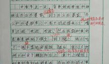 关于外公的作文：中秋节怀念外公_3000字