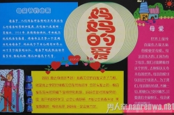 五月征文：哦，我的妈妈_2000字