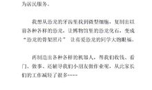 我真想见到她_500字