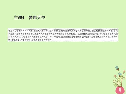 2007年江西高考全场作文：汉语，心灵清澈（3）_2000字