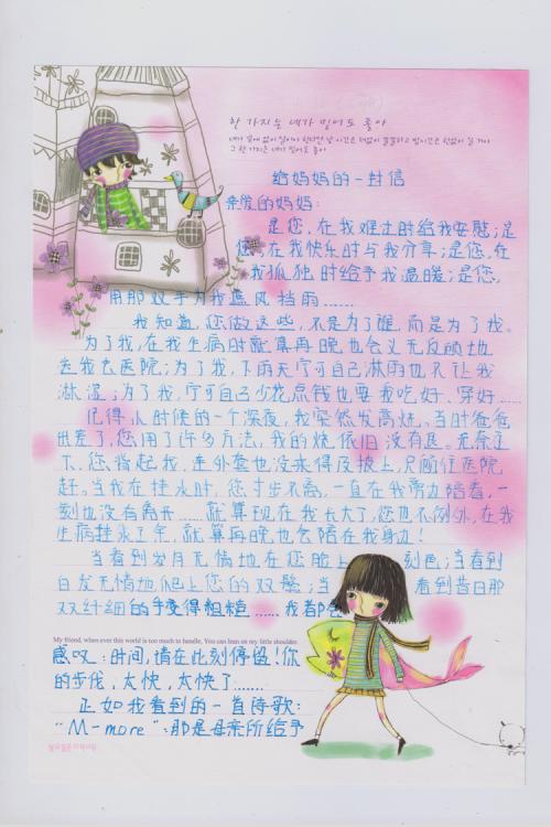 [小升初征文]告别车站_900字