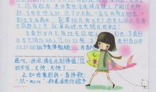 [小升初征文]告别驿站_900字