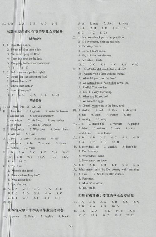 2018小生首个满分考试作文：我的梦想中学_500字