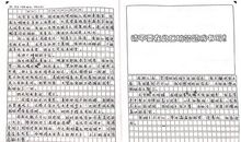 高二期末考试作文：守护神_1200字