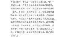 我惭愧极了_200字