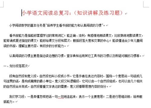 [小升初征文]盛衰盛衰_1200字