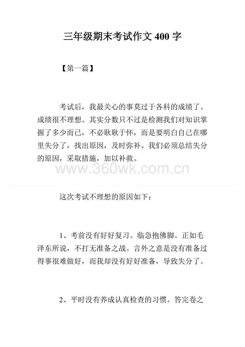 高中二期末考试作文：朴震古村落，悠然我的心_800字