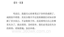 高二期末考试作文：朴真古村，悠悠我心_800字