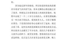 高二期末考试作文：正餐_700字