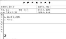 2018小升初满分作文：左手阅读右手小升初_900字