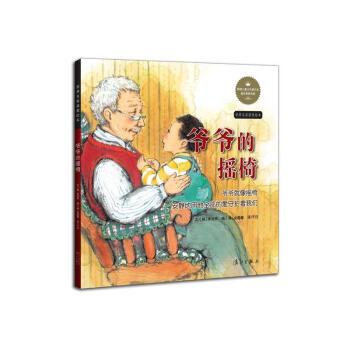爷爷的摇椅_650字
