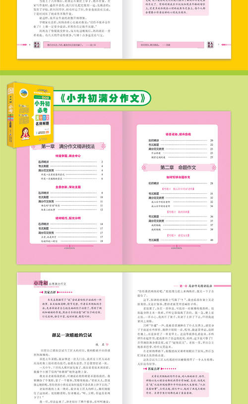 2018年小生首个满分成绩：一个快乐的新学期_650字