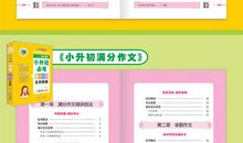 2018小升初满分作文：快乐的新学期_650字