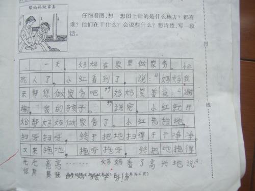 高二期末考试作文：加油！武汉_1000字