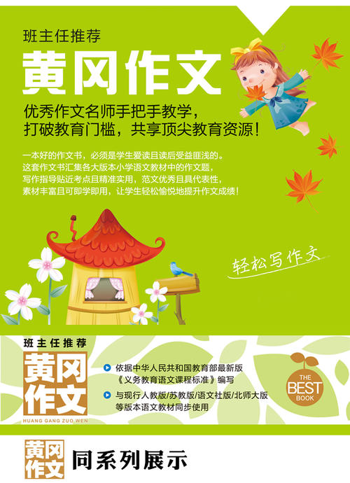 [小升初征文]小生初的记忆_800字