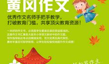 [小升初征文]回忆小升初_800字