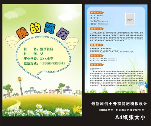 [小升初征文]在小升初中长大_3000个单词